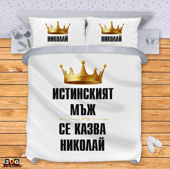 Bed Linen Nicholas