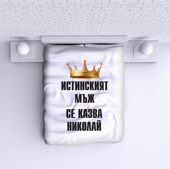 Bed Cover Nicholas