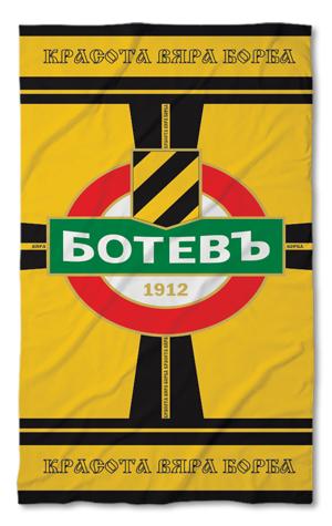 Beach Towel Botev