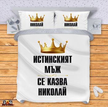 Bed Linen Nicholas