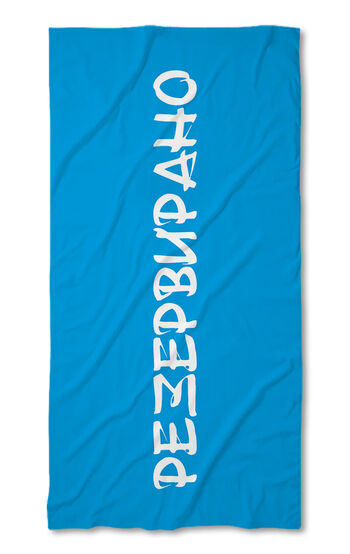 Beach Towel Reserved Blue - White