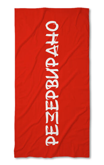 Beach Towel Reserved Red - White