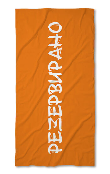 Beach Towel Reserved Orange - White