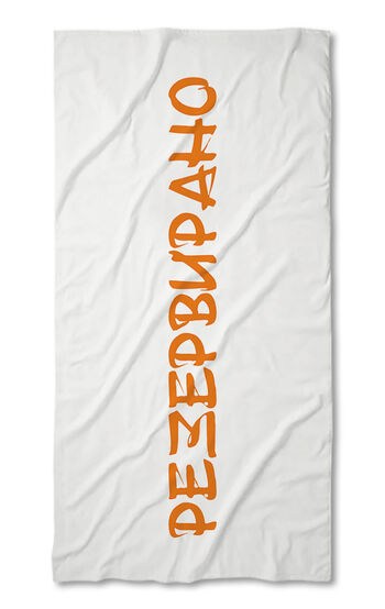 Beach Towel Reserved White - Orange